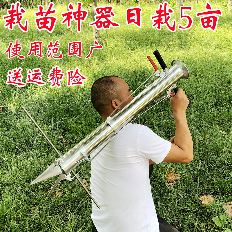 手动栽苗神器栽苗器 农用工具插苗神器打坑打孔器种菜神器工具