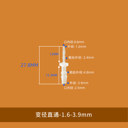 宝塔转接头耐高温大小转换接口小型水气管配件塑料软管PP变径直通