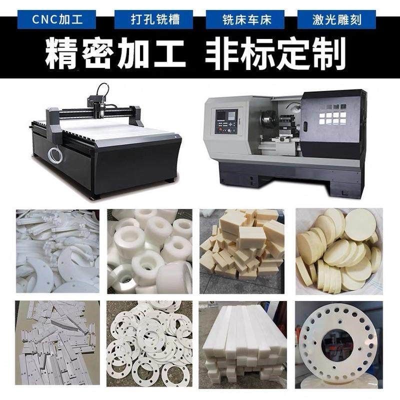 赛钢板尼龙板POM棒PA6尼龙方块PA66尼龙条PEEK板PPS板零切加工,全屋定制,柜体,淘宝优惠券,粉丝福利购,淘宝优惠卷
