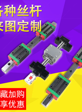 滚珠丝杆SFU2510 1204 1605 2005 32104005 4010金属螺母滚珠丝杠