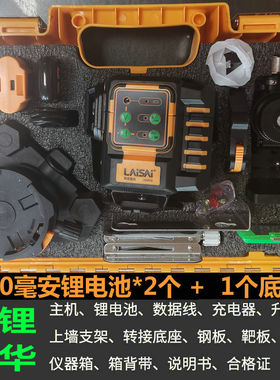 LAISAI莱赛激光LSG665S强光绿光贴墙贴地仪遥控6毫米贴地仪贴墙仪