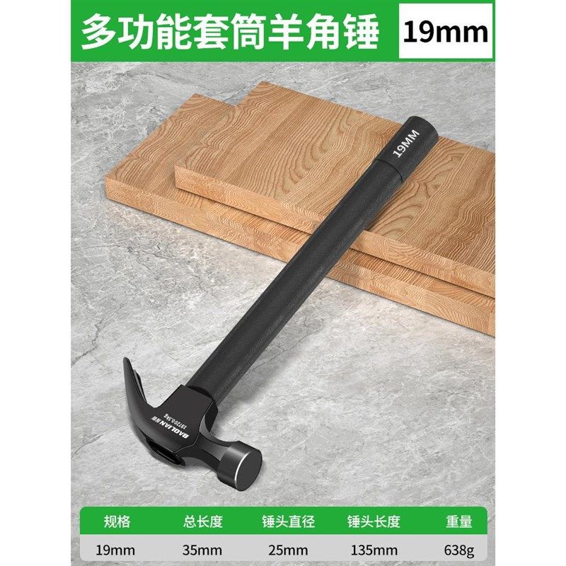 保联羊角锤带套筒铁锤头空调安装工具膨胀螺丝专用锤子木工榔头,童装/婴儿装/亲子装,儿童装饰手表,淘宝优惠券,粉丝福利购,淘宝优惠卷