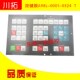 JA98L FANUC 0524 0001 发那科操作面板按键膜A98L