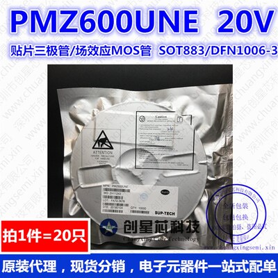 场效应MOS管 PMZ600UNE 20V SOT883/DFN1006-3 三极管 20只 样品
