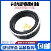 MC农机防泥水内旋转分体油封50 组合油封MC50X72X12