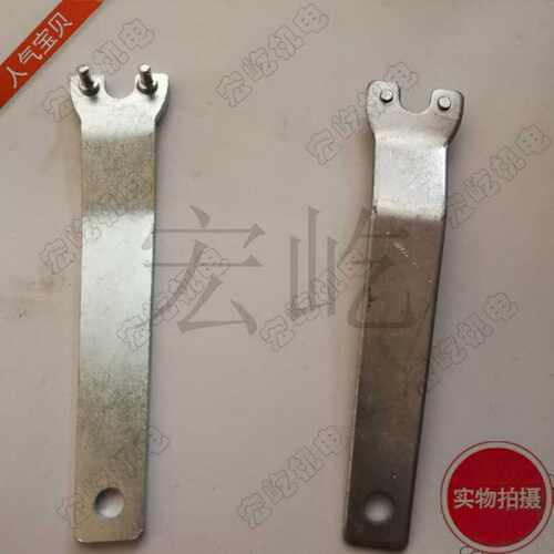 磨光机角磨机扳手加厚两脚抛光机100角磨机压板保护罩拆卸扳手
