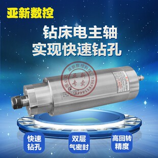 钻孔钻床雕刻机主轴电机 4.5kw直径105mm钻孔主轴 翰琪前程 3kw