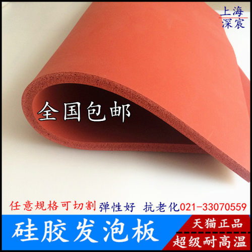 硅胶发泡板 硅胶发泡垫 硅胶海绵板 耐高温发泡硅胶板 烫印板包邮