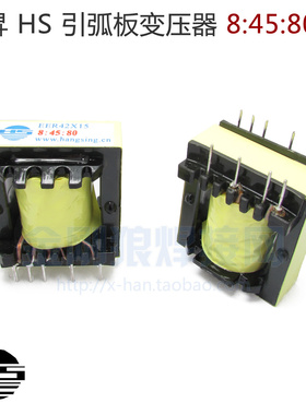 逆变氩弧焊机高压引弧板 EpER42x15 8:45:80变压器 兼容EER43x15