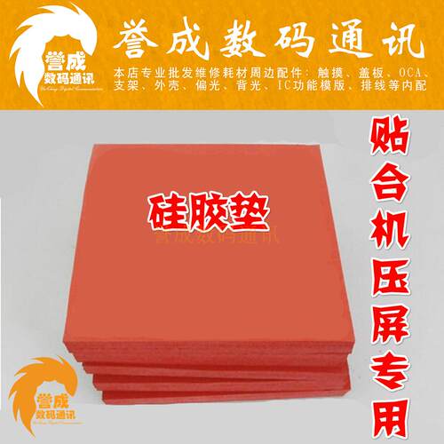 红色硅胶发泡板 发泡硅胶板海绵板耐高温胶硅胶垫 专用垫