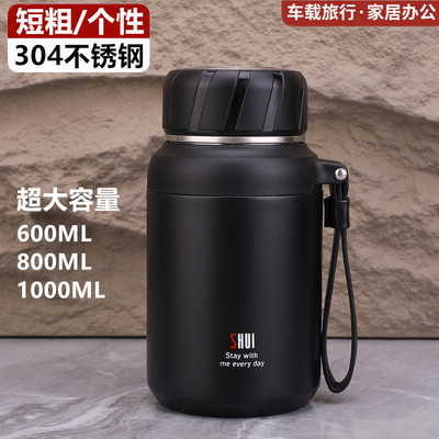 加厚304不锈钢保温杯大肚杯矮胖男款大容量泡茶杯便携水杯1000ML