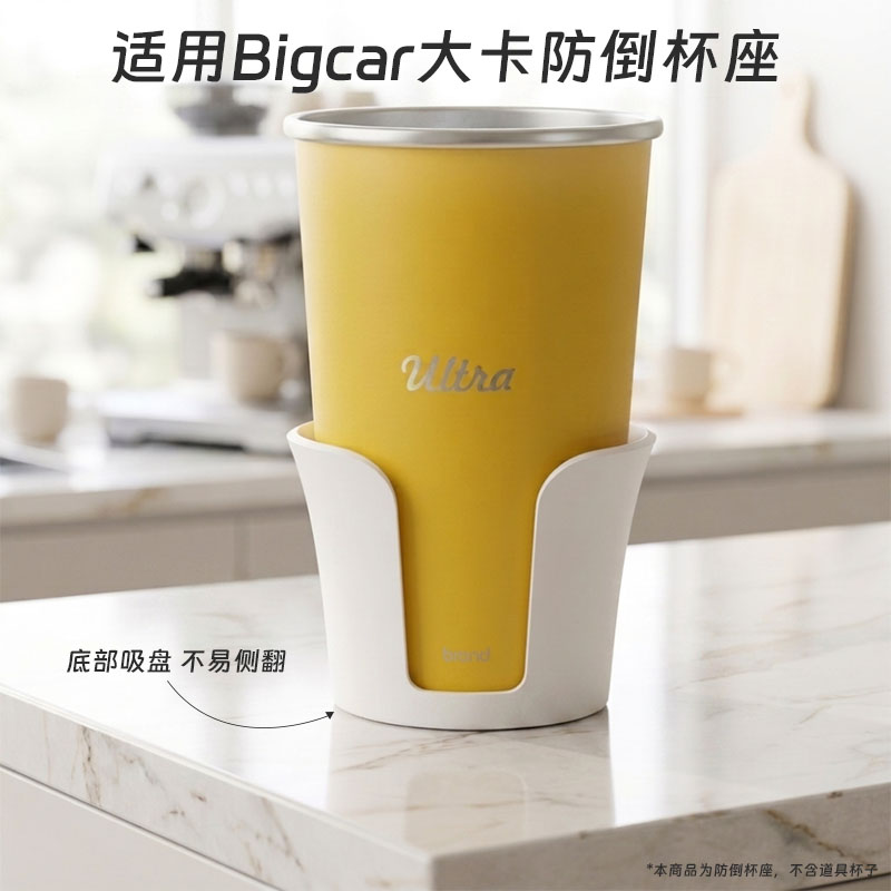 适用Bigcar大卡防倒杯座桌面防侧翻吸盘杯架防滑底座杯套不易侧翻
