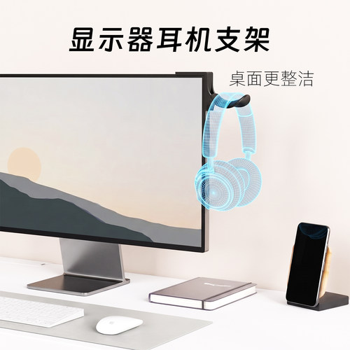 显示器免打孔头戴蓝牙耳机挂架