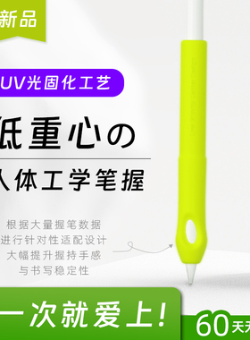 笔握适用苹果Applepencil12pro华为星闪mpencil3小米荣耀OPPOvivopencil2s手写笔电容笔比笔套低重心硅胶防滑