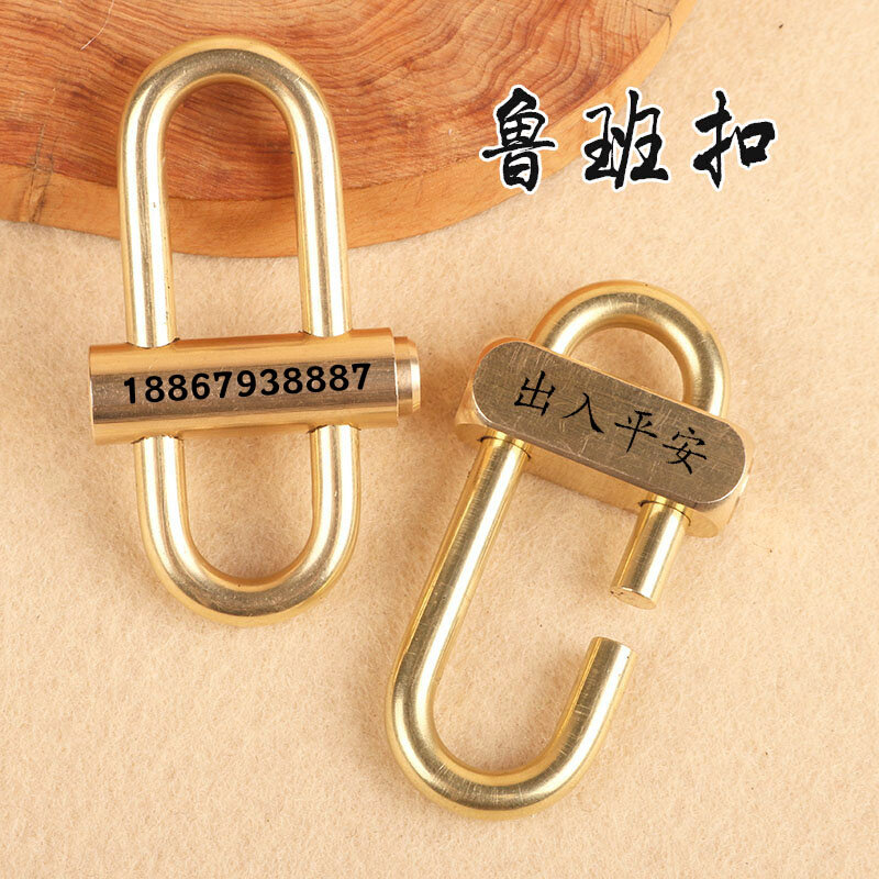 黄铜钥匙扣纯铜手工鲁班锁男士腰带挂扣个性汽车钥匙挂件锁匙扣*
