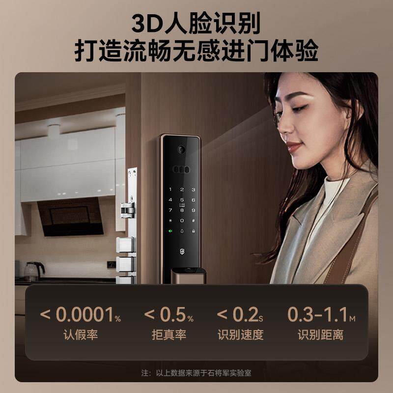 石将军全自动指纹锁家用防盗门人脸识别智能锁密码电子锁可视猫眼