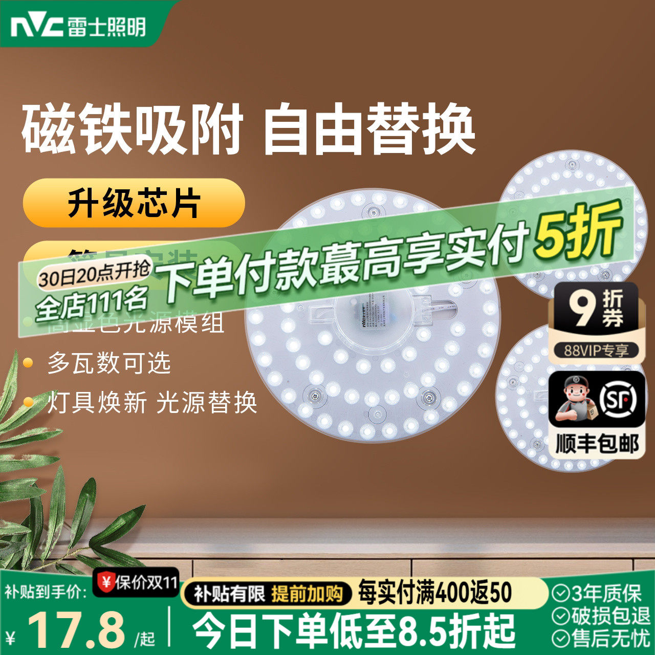 雷士照明led吸顶灯灯芯灯板改装光源模组圆形节能灯珠家用灯盘