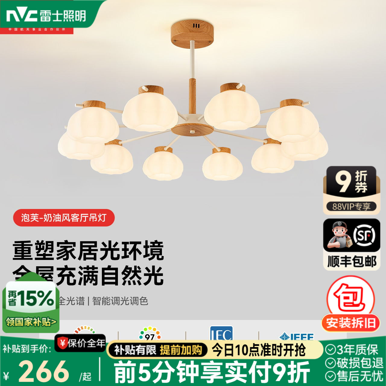 雷士照明官方奶油风全光谱护眼客厅吊灯泡芙原木风简约餐厅吊灯