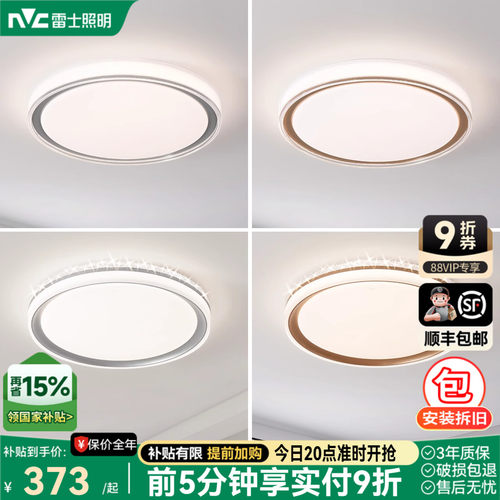 雷士照明led主卧吸顶灯仿水晶卧室灯简约现代灯具轻奢圆形房间灯