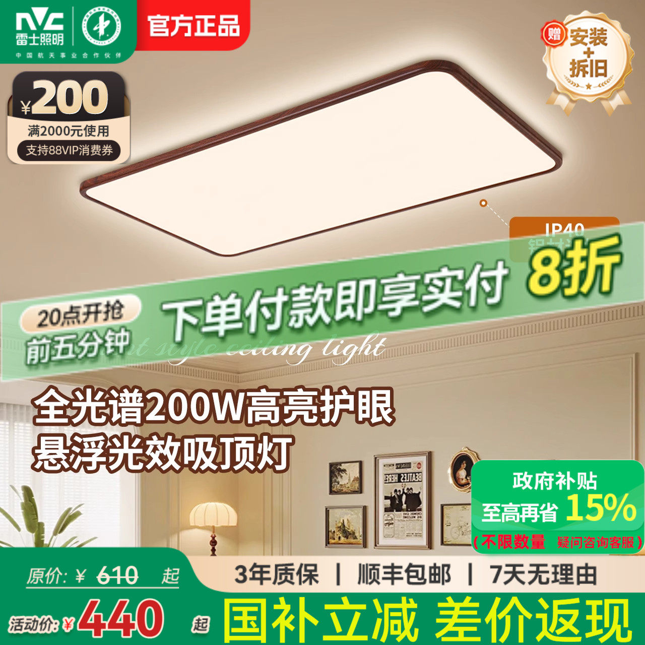 雷士照明官方中古风全光谱护眼吸顶灯超薄客厅卧室吸顶灯全屋灯具