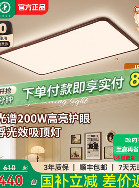 雷士照明官方中古风全光谱护眼吸顶灯超薄客厅卧室吸顶灯全屋灯具