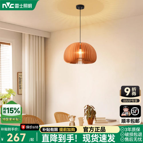 简约现代餐厅吊灯雷士