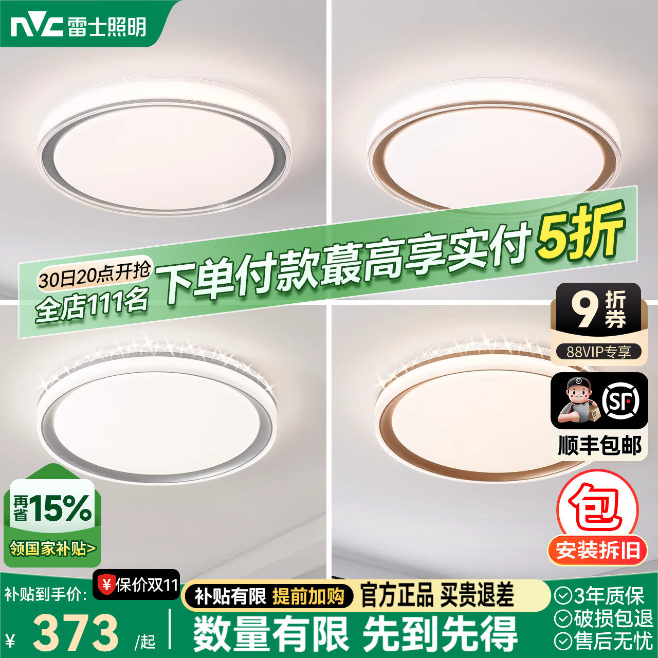 雷士照明led主卧吸顶灯仿水晶卧室灯简约现代灯具轻奢圆形房间灯