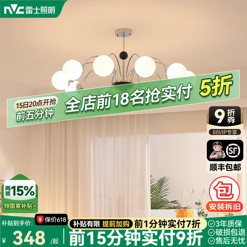 雷士照明现代简约奶油风吊灯客厅主灯卧室复古魔豆灯告白气球灯具