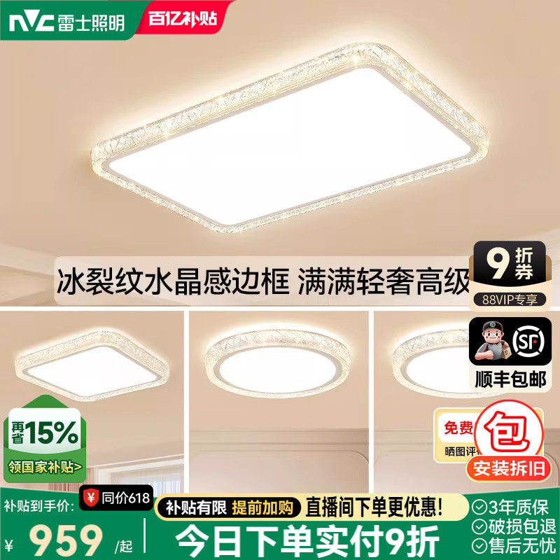 雷士高端大气轻奢灯具