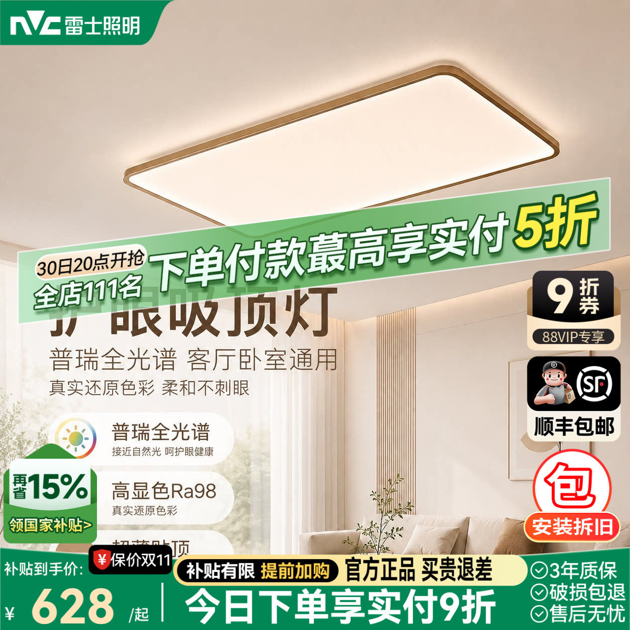 雷士照明官方未来光天际Nature护眼吸顶灯全光谱客厅现代简约超薄