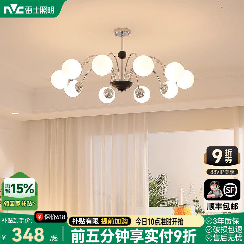 雷士照明现代简约奶油风吊灯客厅主灯卧室复古魔豆灯告白气球灯具