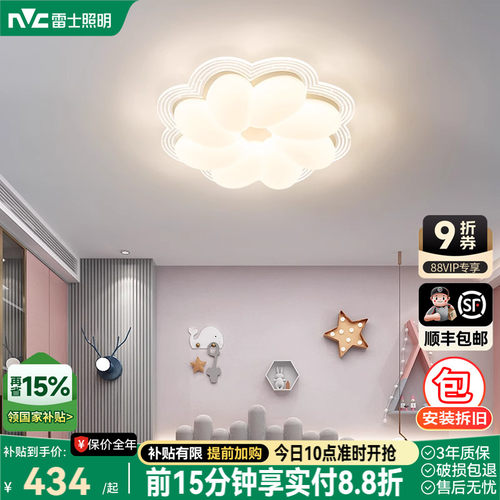 雷士照明LED全光谱吸顶灯北欧卧室灯现代简约灯具奶油风主客厅灯