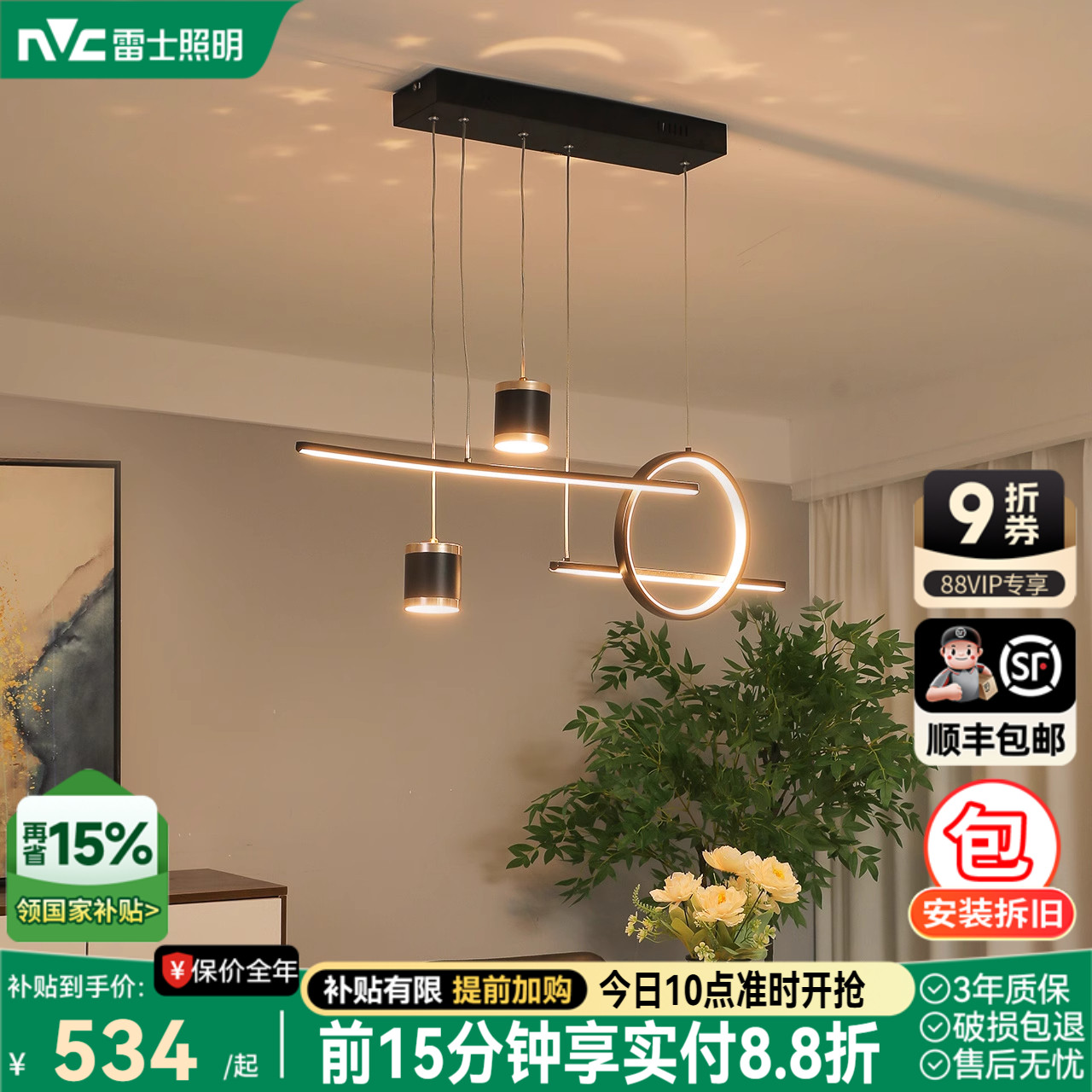 雷士照明官方简约现代餐厅吊灯图片