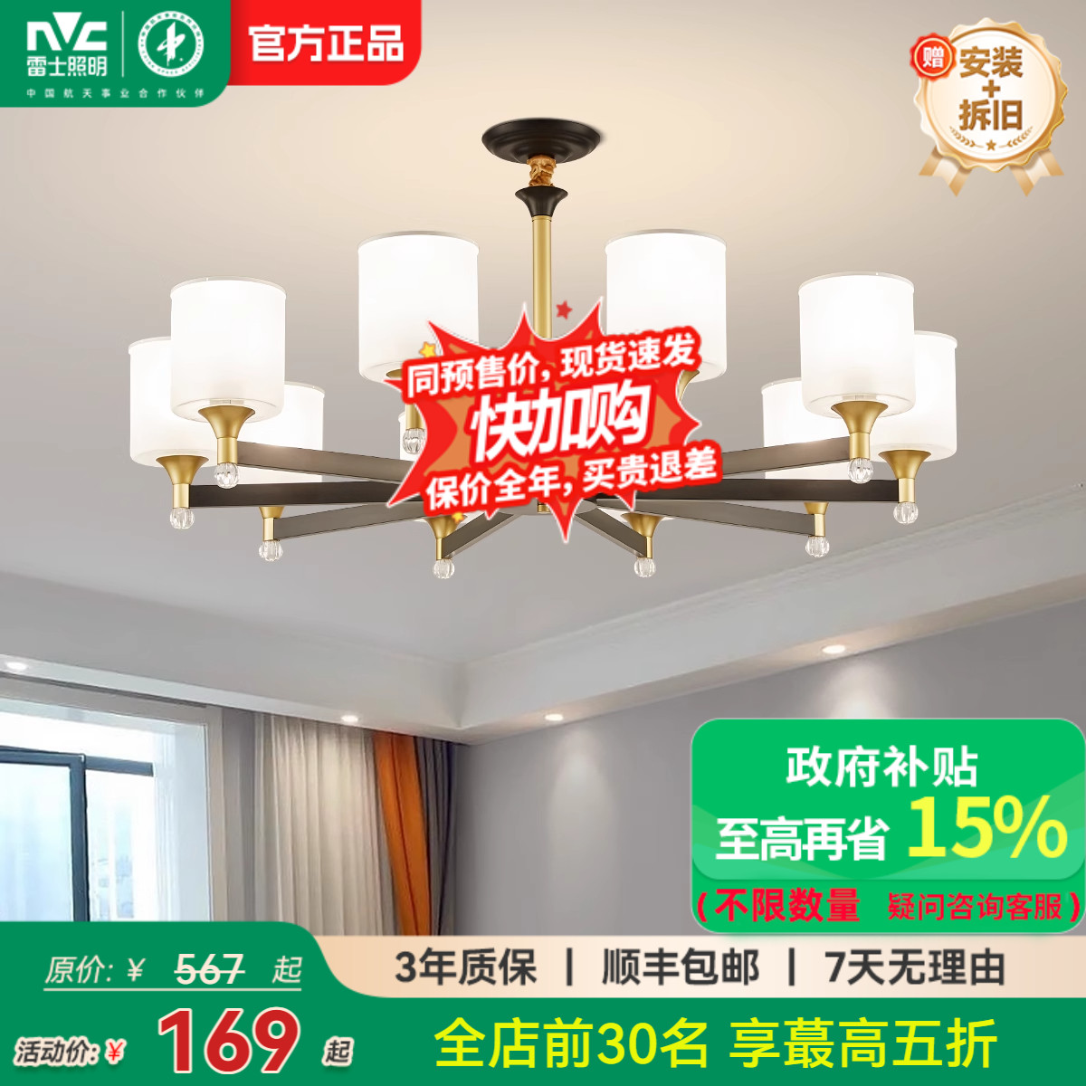 雷士照明客厅吊灯客厅灯现代简约中山灯具别墅吊灯2023新款奶油风