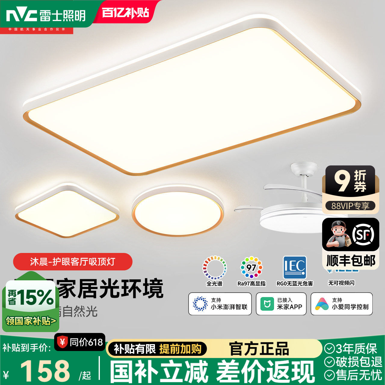 雷士照明小白灯极简长方形吸顶灯图片