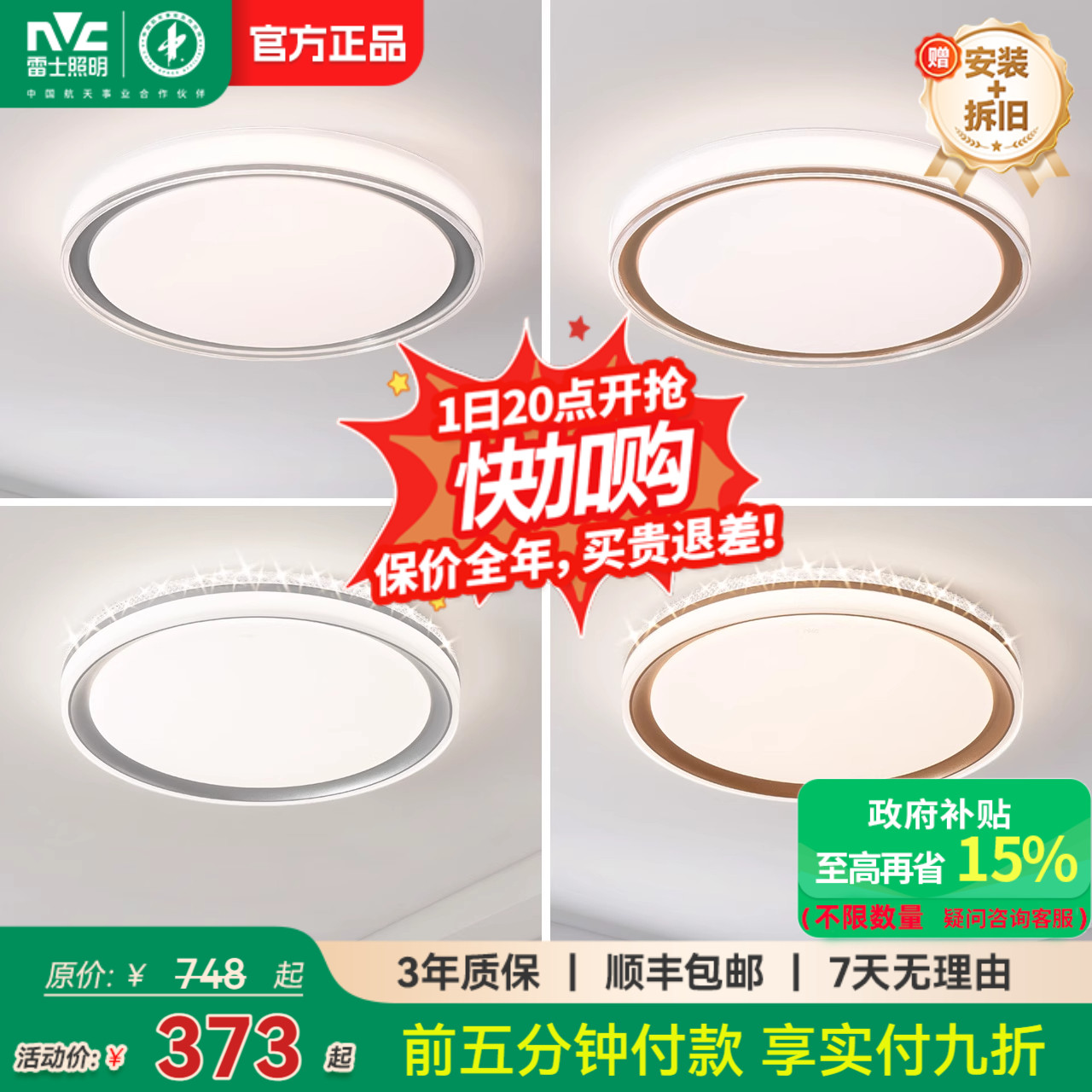 雷士照明led主卧吸顶灯仿水晶卧室灯简约现代灯具轻奢圆形房间灯