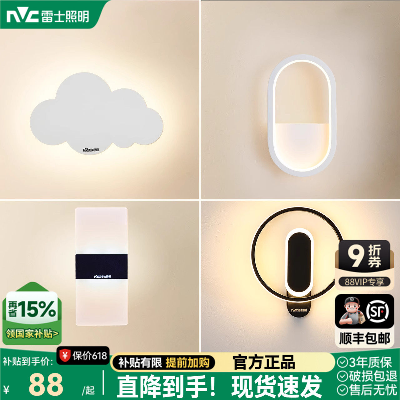 雷士照明官方led过道壁灯简约现代卧室床头灯客厅创意楼梯墙壁灯