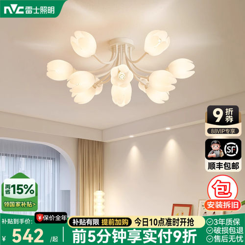 雷士照明奶油风吊灯现代简约客厅餐厅主卧室房间灯具