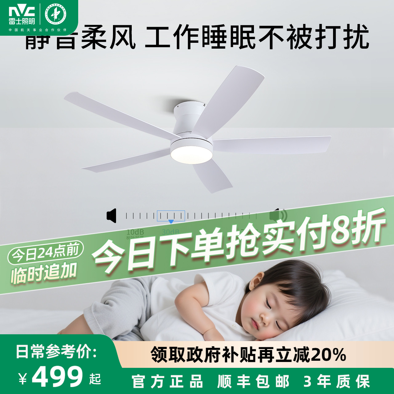 雷士照明官方吊扇风扇灯具客厅餐厅卧室简约现代led吸顶中式风扇