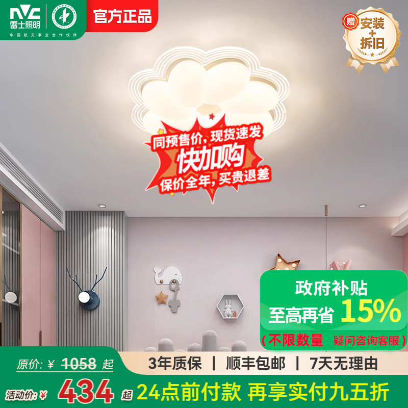 雷士照明LED全光谱吸顶灯北欧卧室灯现代简约灯具奶油风主客厅灯