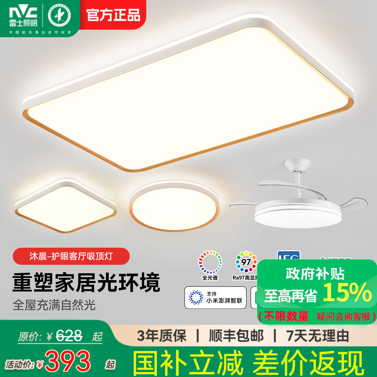 雷士照明小白灯极简长方形吸顶灯