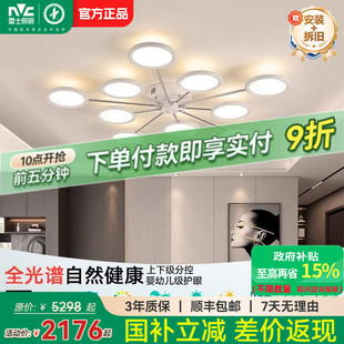 雷士照明官方未来光客厅吊灯轻奢北欧现代简约2025年新款 餐厅主灯