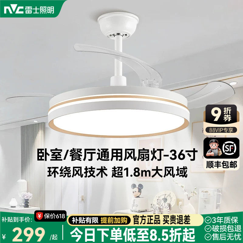 雷士照明客厅餐厅家用风扇吊灯简约现代电扇灯具隐形风扇灯吊扇灯