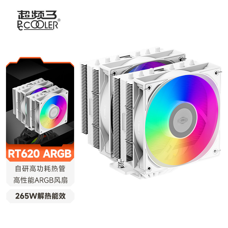 超频三RT620散热器双塔6铜管ARGB图片