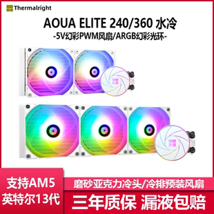 利民AQUA ELITE 360一体式水冷散热器电脑ARGB台式机cpu风扇AE240