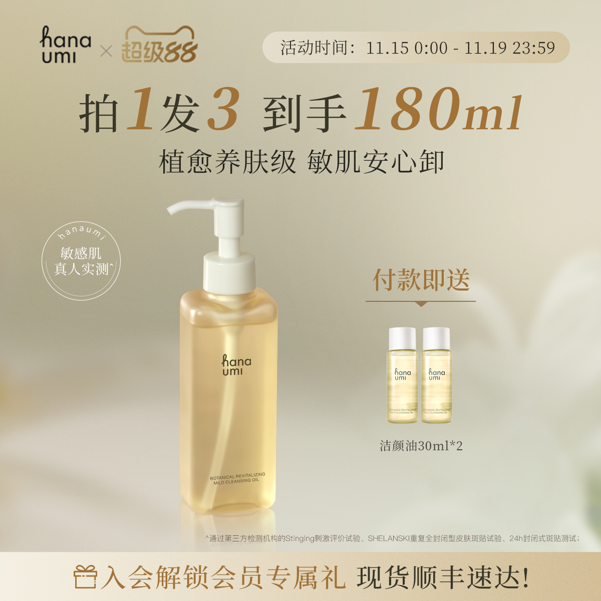 潮流精品，品质保证