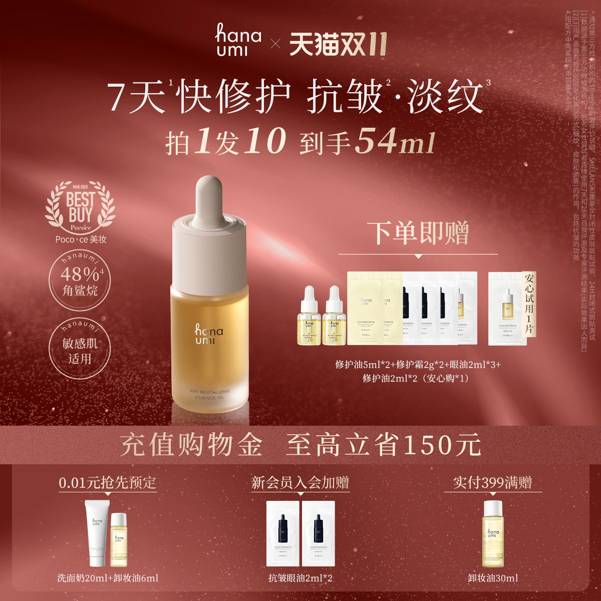 【明星同款】花近敏肌修护精华油干皮抗皱面部护肤小黄油以油养肤