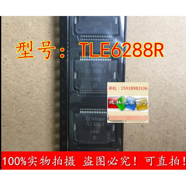 TLE6288R 大众现代迈腾发动机电脑板电磁阀驱动芯片 全新现货