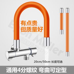 水龙头延长管家用4分进水软管防溅可旋转连接万向定型水管延伸器