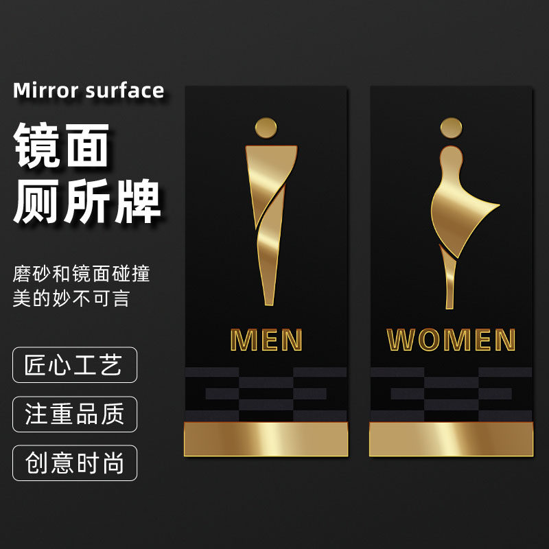 速发洗手间创意室识牌高档W银镜面男卫生间金C厕所门牌亚克力科标